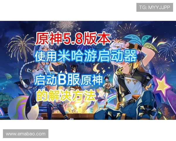 米哈游游戏启动器频繁出现连接超时问题原因分析与解决方法整理